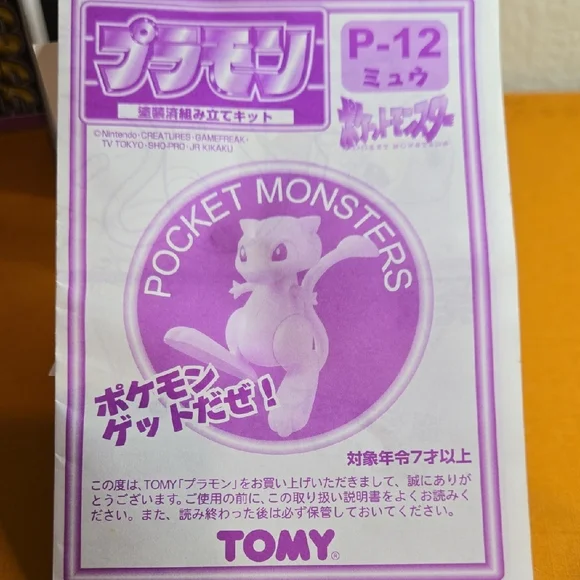 Tomy Mew Action Figure - Purple and White - Picture 5 of 6